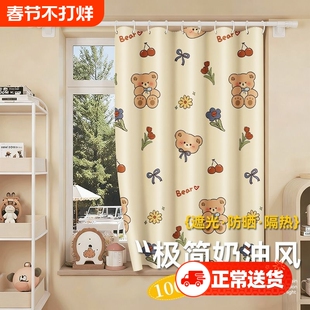 奶油风简易窗帘全遮光免打孔伸缩杆卧室门帘浴室防水遮阳防晒帘新