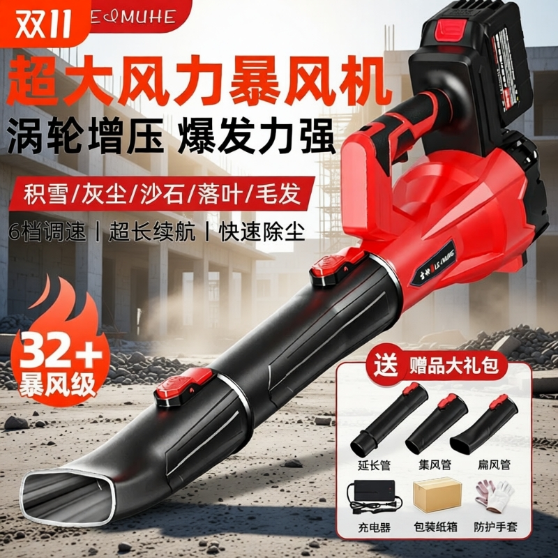 吹风机吹灰尘鼓风机大功率工业用充电暴力涡轮风扇强力锂电暴风枪
