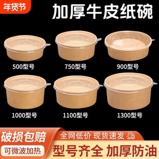 一次性牛皮纸打包盒餐盒饭盒纸碗水果加厚食品级家用加热外卖