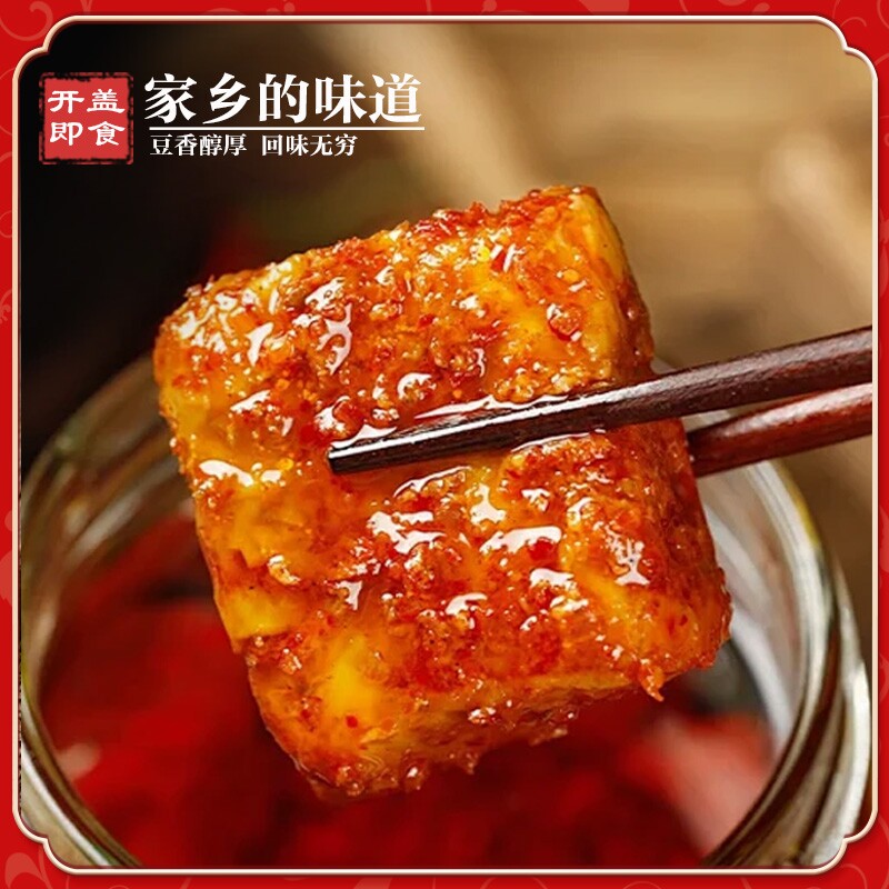 非遗红油腐乳260g豆腐乳油腐乳霉豆腐拌饭面调味酱下饭菜麻辣香辣