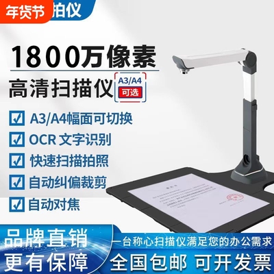 京田高拍仪办公2200万高清像素