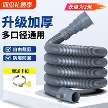 洗衣机排水管进出水管子通用加长延长管半全自动家用波轮下水软管