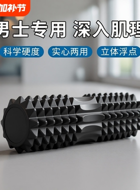 45CM瑜伽柱泡沫轴滚背滚筒式初学者便携肌肉松解按摩深度放松实心