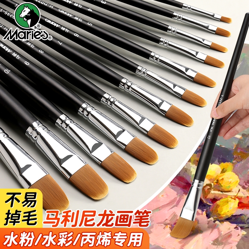 马利尼龙水粉画笔美术生专用