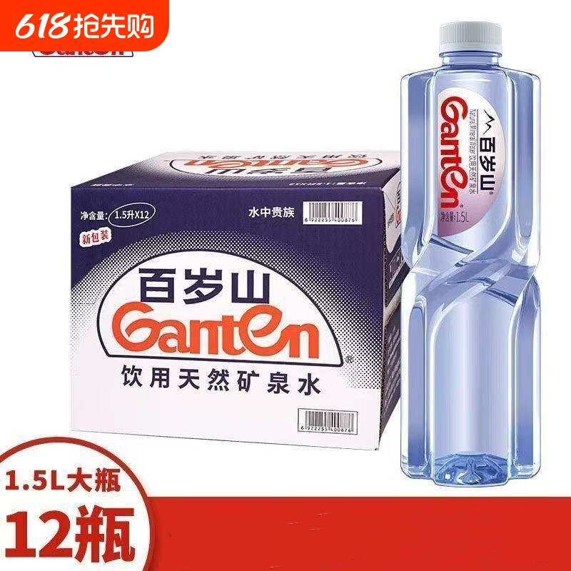 百岁山天然矿泉水4.5L/348ml/1L/1.5L/570ml