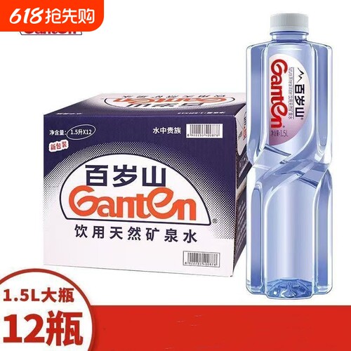 百岁山矿泉水母婴健康之首选