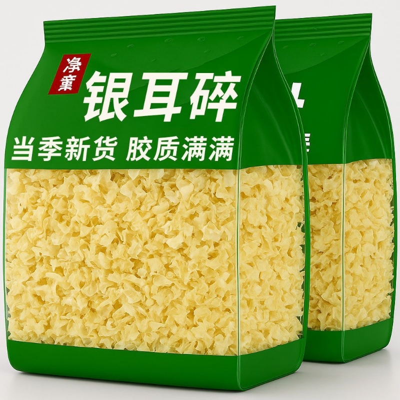 【软糯出胶】银耳碎干货福建特产古田银耳碎银耳羹蜂蜜糖滋补商用