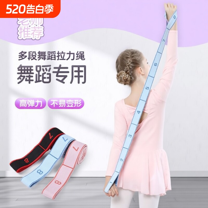舞蹈弹力带专用数字分段10格12格瑜伽阻力带儿童拉伸练功带拉力带