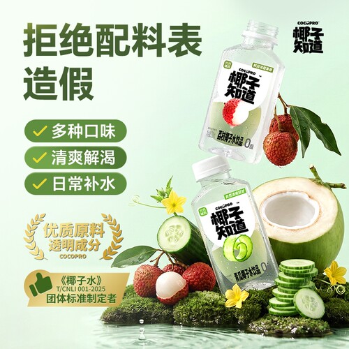 椰子知道荔枝风味椰子水饮料