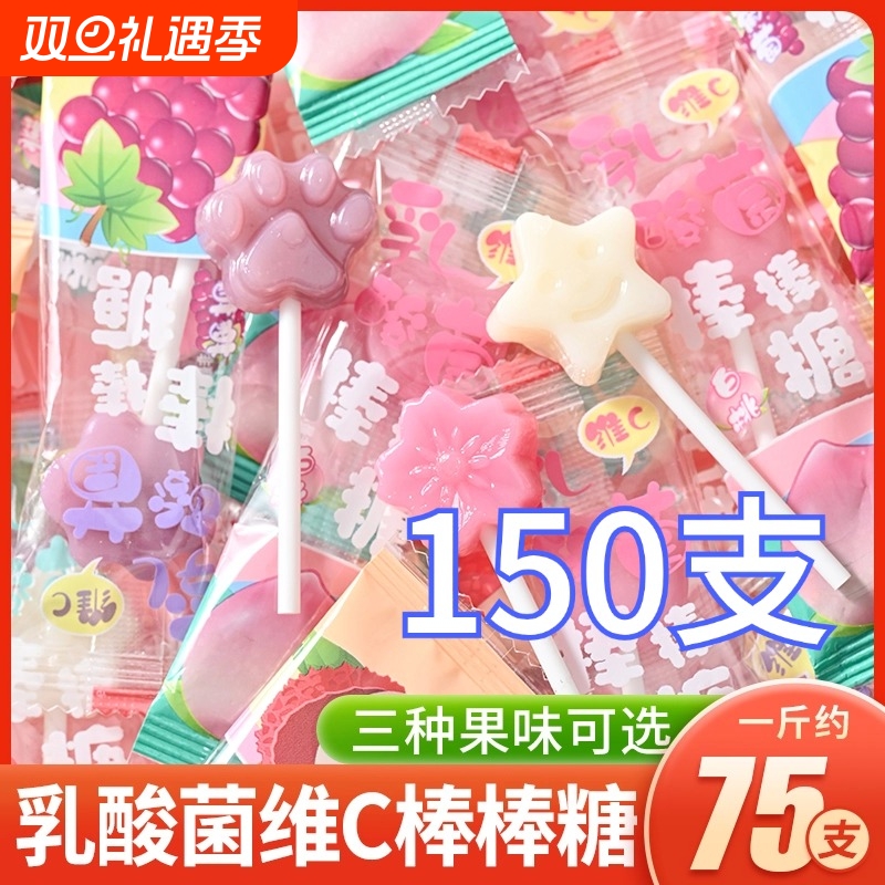 乳酸菌维C棒棒糖儿童网红爆款高颜值糖果小零食喜糖批发水果味