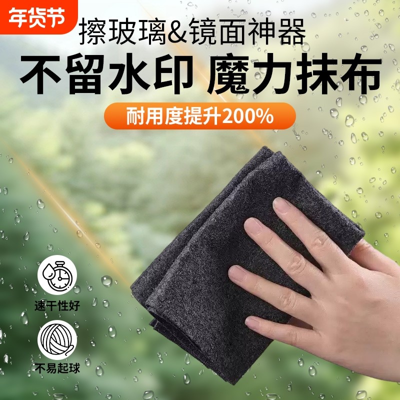 擦玻璃无水印抹布擦镜子专用清洁神器魔力抹布吸水不留痕毛巾家用,家庭/个人清洁工具,玻璃清洁器,淘宝优惠券,粉丝福利购,淘宝优惠卷