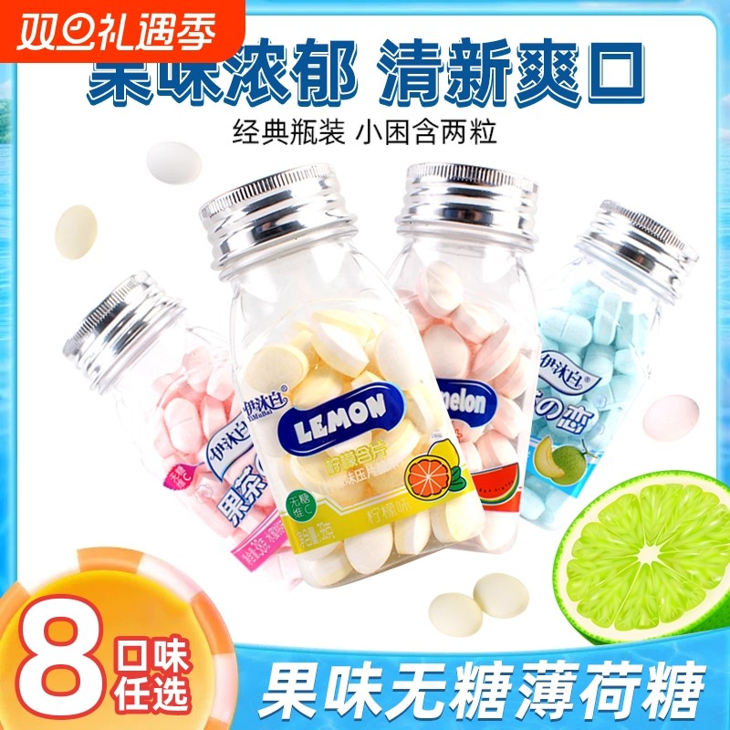 汝唻汝甜维C清口含片无糖型薄荷糖清新口气清凉提神学生犯困糖果