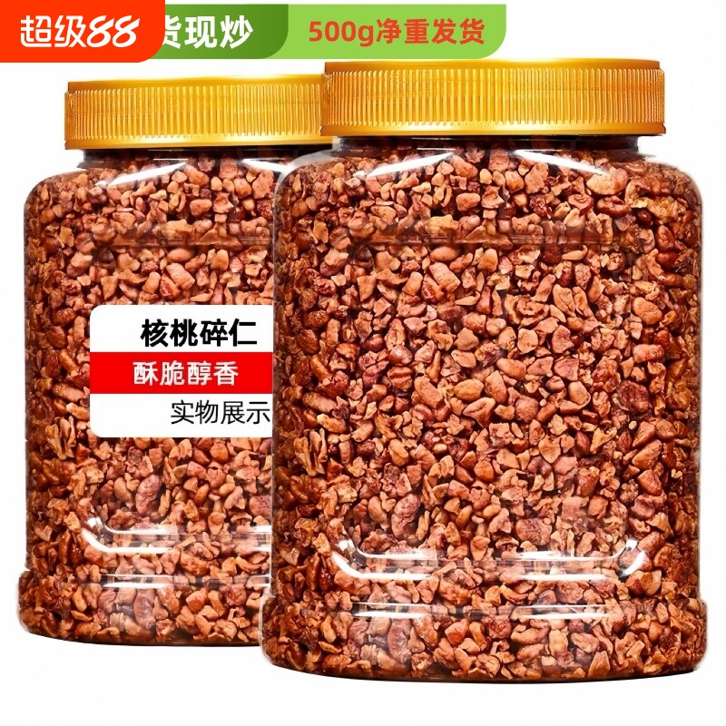 新货大核桃碎仁500g罐装净重纸皮核桃碎肉即食小零食坚果特产烘焙
