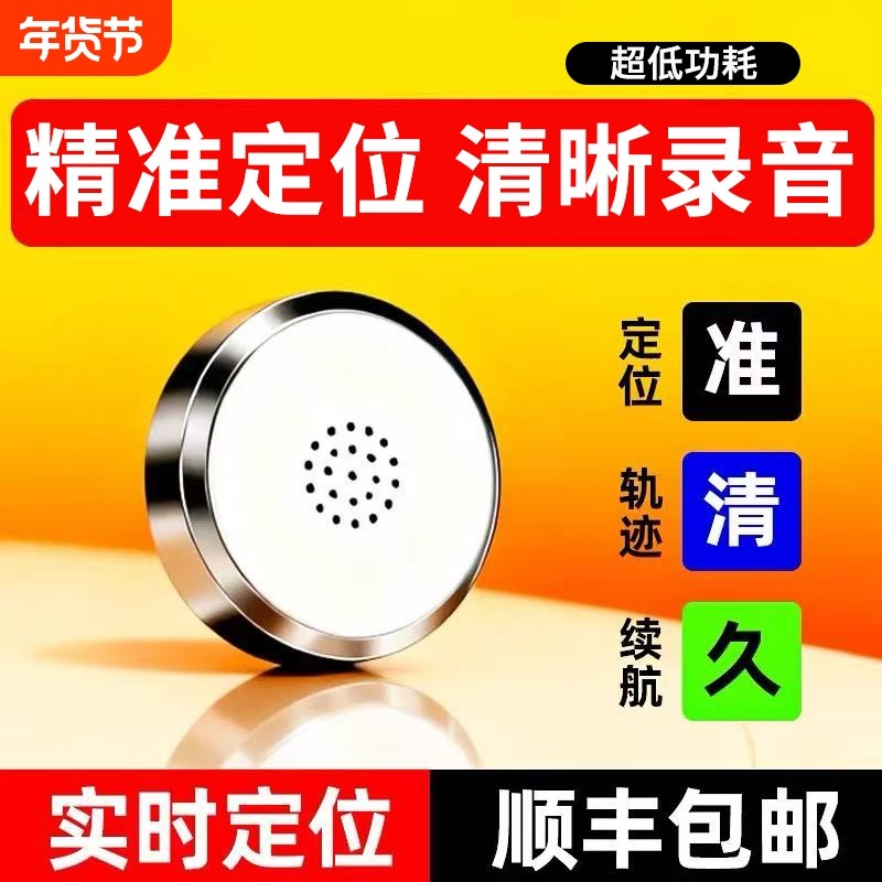 德国进口gps定位器车载车辆防盗录音追跟位置汽车定仪跟追踪神器