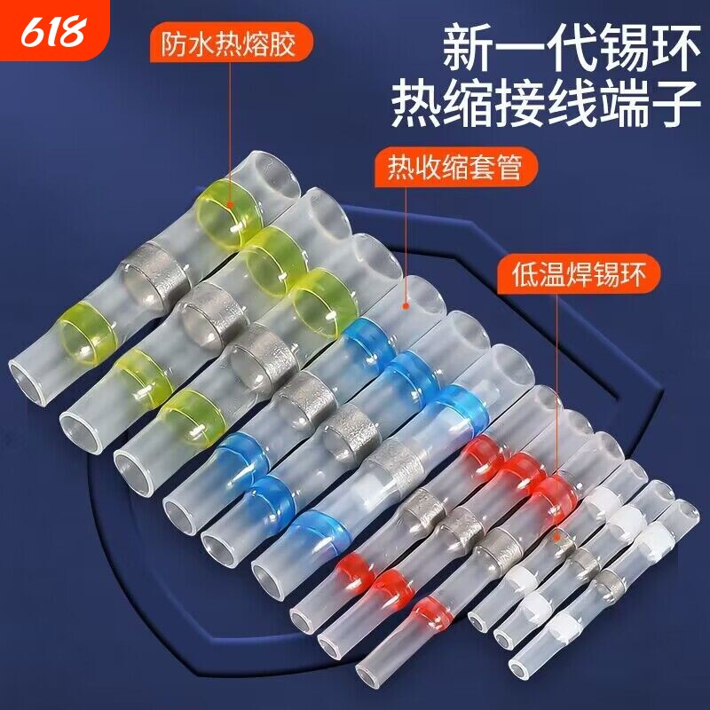 接线利器热缩免压焊锡环快速焊接电线接头并线管接线端子混装