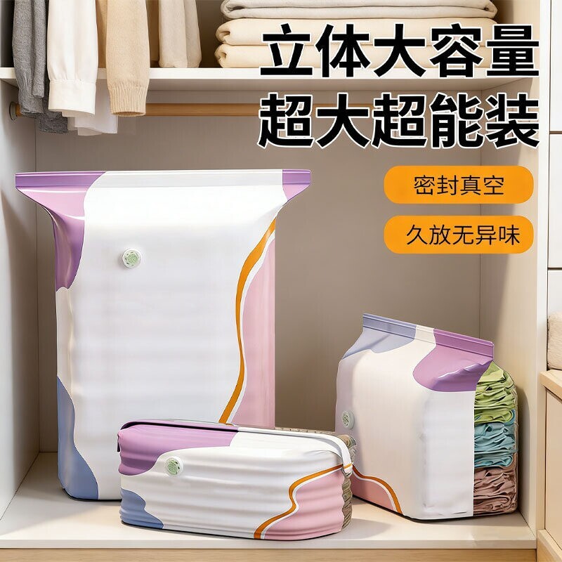 真空压缩袋衣服免抽气加厚被子棉被收纳袋立体衣物超大特大号防潮