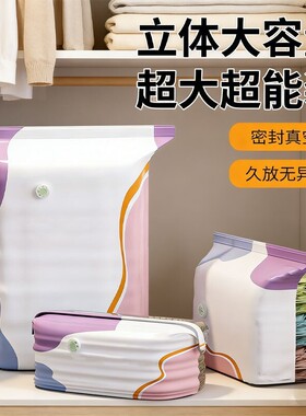 真空压缩袋旅行衣服免抽气