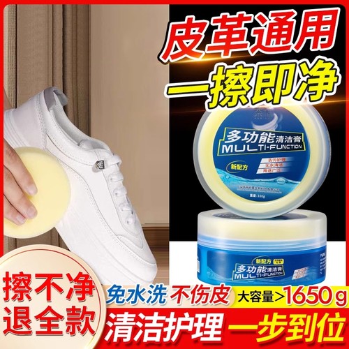 皮包皮具小白鞋专用清洁膏