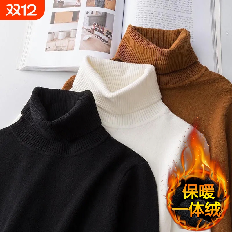 (一体绒)商务大码毛衣男冬季高领纯色加绒加厚保暖针织打底毛线衫