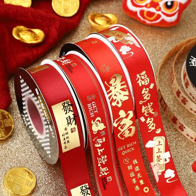 新年礼品丝带彩带祝福蛋糕装饰过年喜庆暴富包装烫金春节年货招财