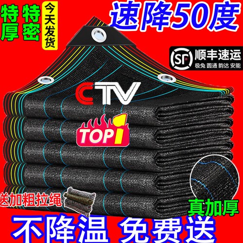 加厚加密黑色遮阳网|千人加购