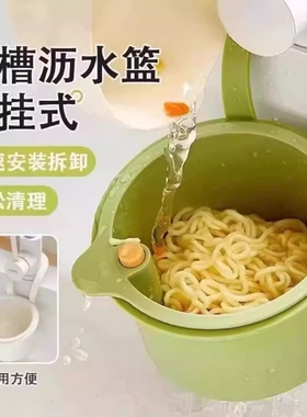 可挂式沥水篮厨房水槽家用分离食物残渣过滤篮水果滤水篮茶叶收纳