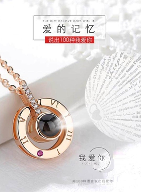 爱的记忆925银投影项链七夕礼物