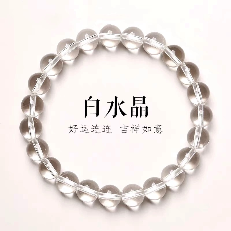 爆款仿白水晶手串手链佛珠女东海水晶透明珠子散珠红玛瑙单珠磁场