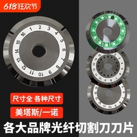 H&C光纖切割刀片24面鎢鋼耐用