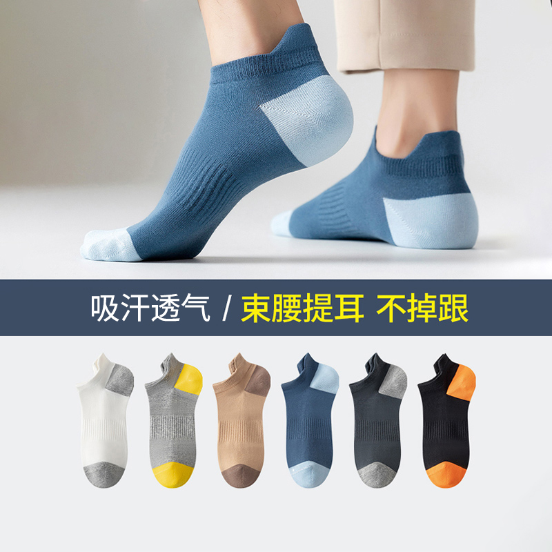 纯棉诸暨袜子吸汗运动男士春秋季