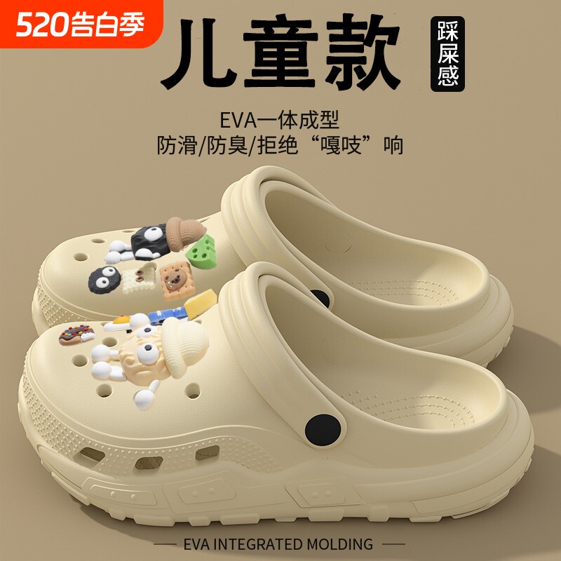 儿童洞洞鞋男童2026新款夏季外穿eva防滑防臭踩屎感亲子凉鞋女