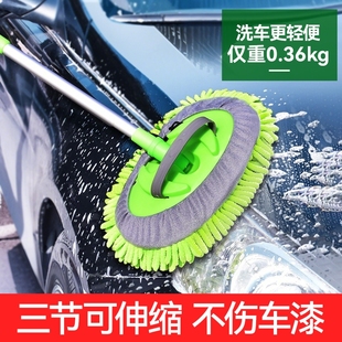 洗车拖把专用刷车刷子软毛不伤汽车用擦车神器长柄工具伸缩非纯棉