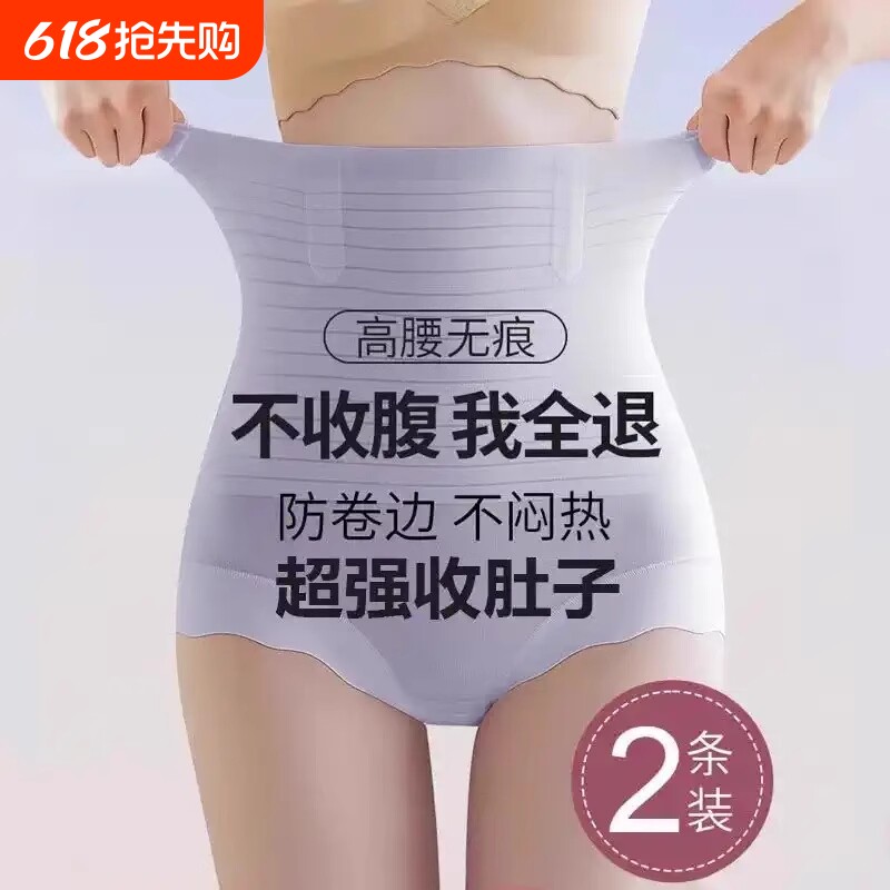 女士强力收腹内裤冰丝高腰收小肚子产后提臀神器无痕夏季一片式