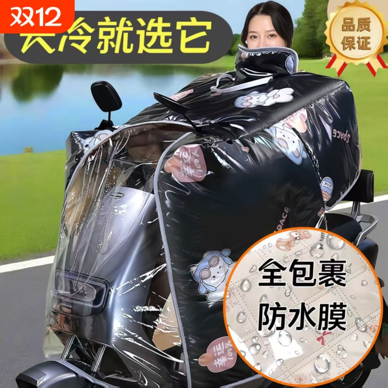 冬季新款防寒保暖斗篷款电动车挡风被加大全包围护肩加绒防水