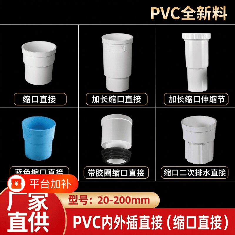 PVC插110内插直接延长接头排水下水管配件承插50/75/移位器伸缩节