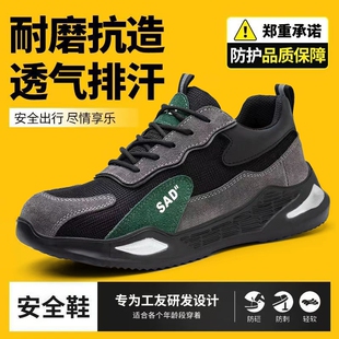 安全工作 透气防臭钢包头耐磨轻便工地男鞋 劳保鞋 男防砸防刺穿夏季