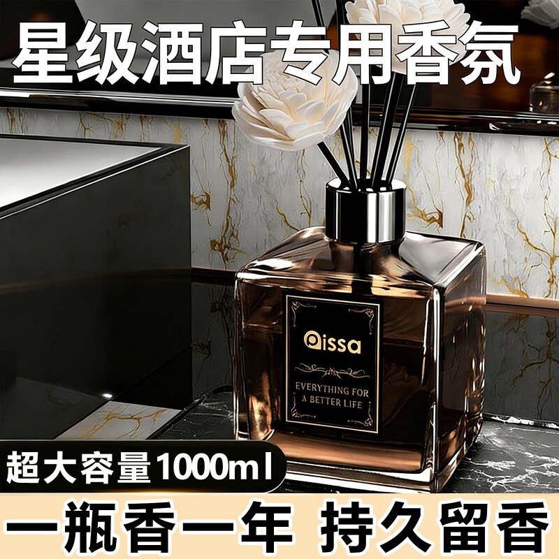 卫生间香薰空气清新剂室内家用栀子香氛精油摆件持久留香卧室去味