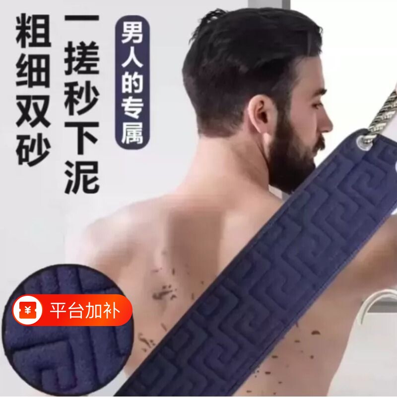 男士后背搓澡巾强力搓泥神器洗澡巾粗砂长条擦後背搓背用手套加长
