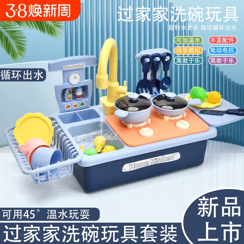 双层儿童洗碗机台洗菜池男孩宝宝过家家厨房玩具模拟电动出水室内