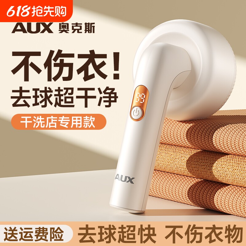 奥克斯毛球修剪器衣服起球去球剃毛机家用打毛刮毛神器毛衣干洗店