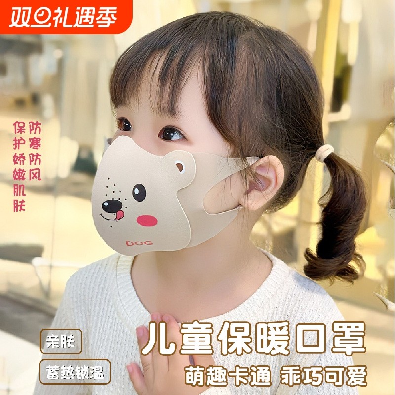 2025秋冬款加绒卡通儿童保暖口罩男女童小学生防寒防风透气面罩