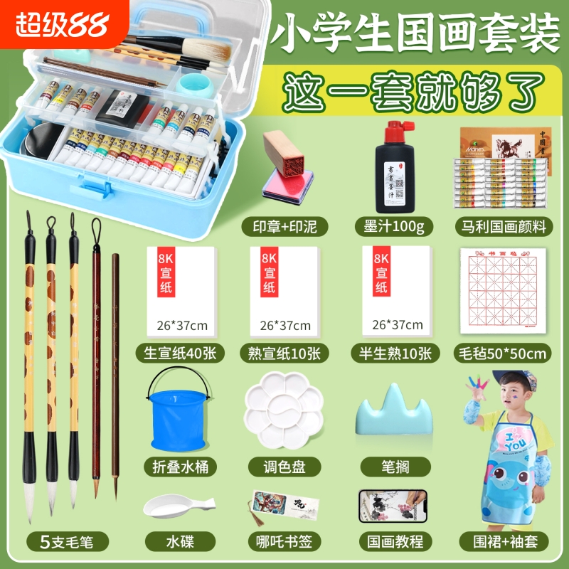 马利牌国画初学者套装小学生三年级中国画颜料12色12ml水墨画用品
