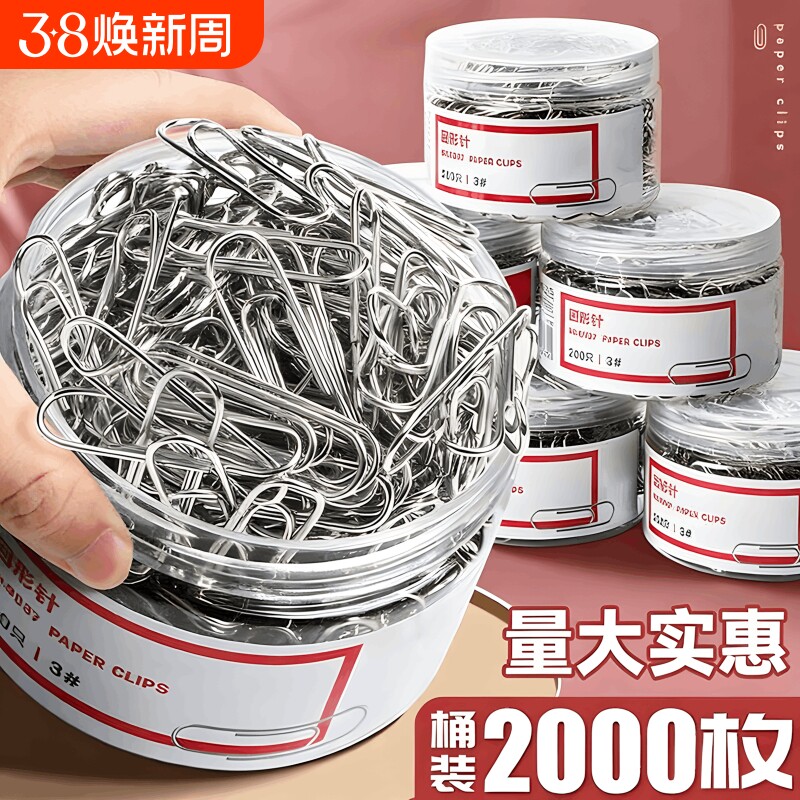 彩色曲别针回形针办公用品镀镍回型曲扣针夹子办公可爱固定针学生金属装订回形针莫兰迪色曲别针彩色创意文件