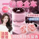 2025新款车载香薰持久留香高档汽车专用香水车内用净化空气去异味