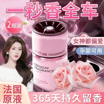 车载持久留香香水|554人收藏
