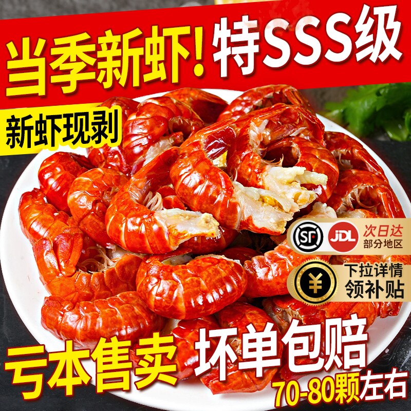 大号小龙虾尾鲜活冷冻特S级虾球商用鲜冻批发生鲜麻辣小龙虾500g