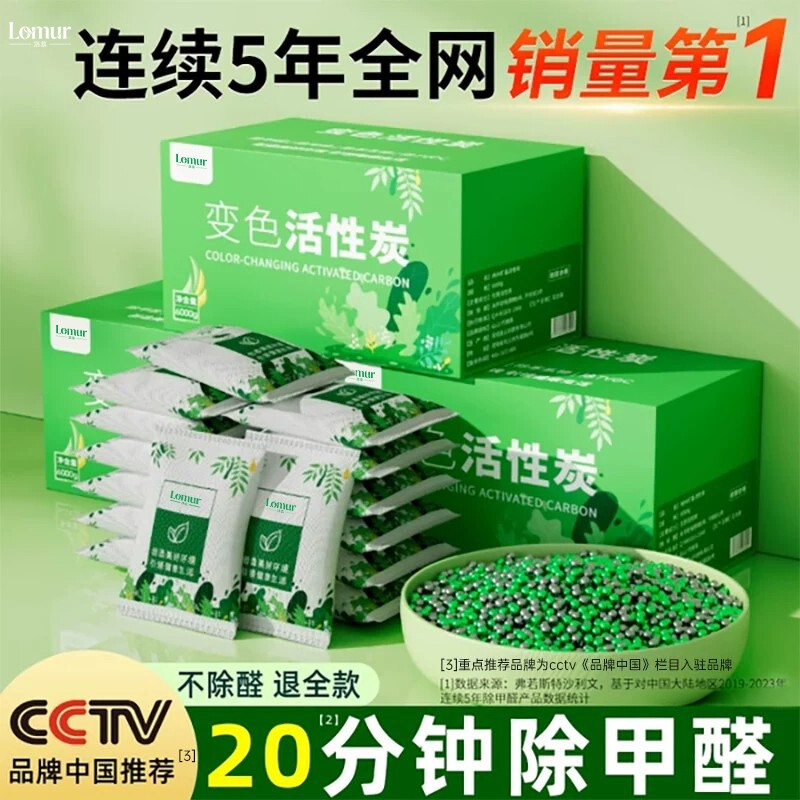 活性炭包除甲醛除味新房竹炭包家用装修吸甲醛清除剂新车去味碳包