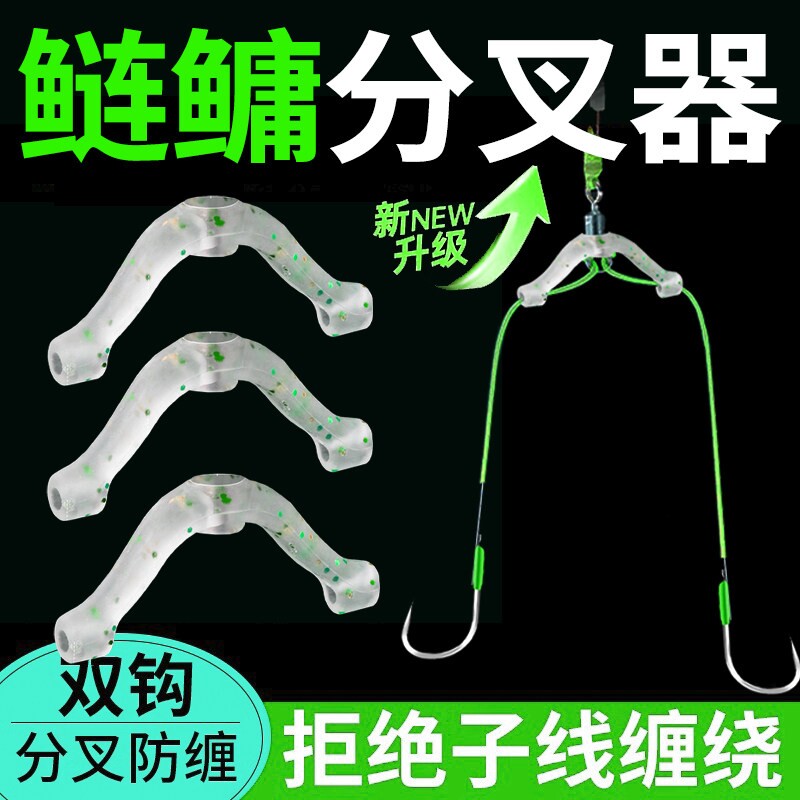 亿战狮鲢鳙无结子线改良分叉分线器硅胶材质鱼钩防缠绕钓鱼用品