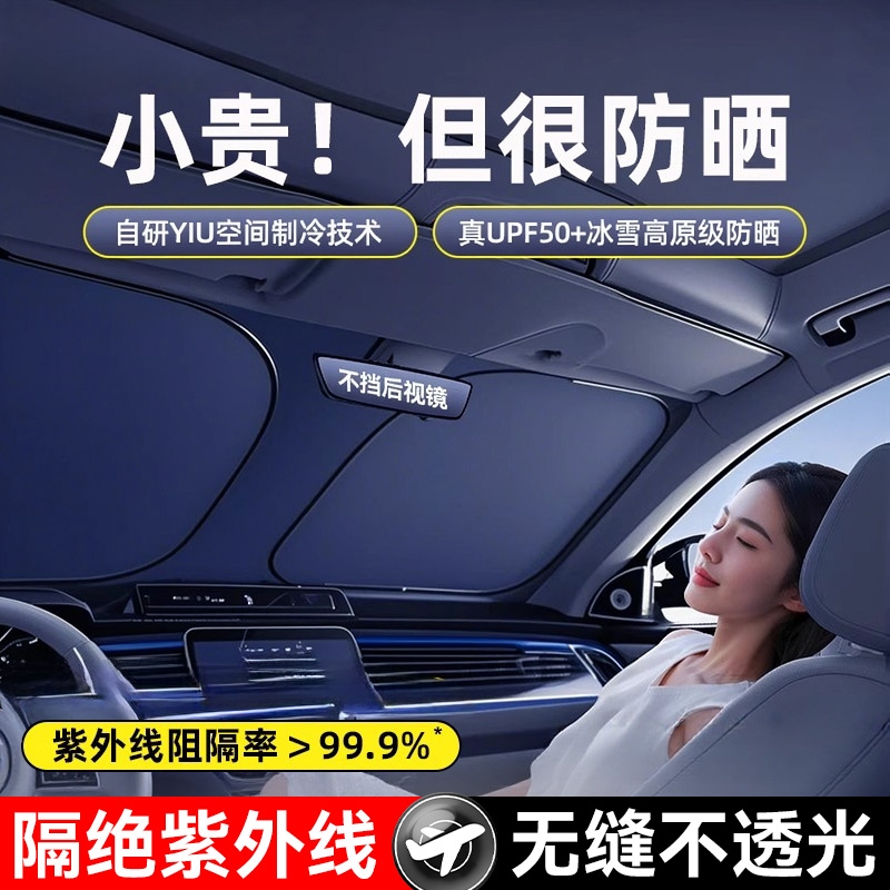 汽车遮阳挡板遮阳伞车窗遮阳帘防晒隔热遮阳挡车前挡风玻璃遮阳档