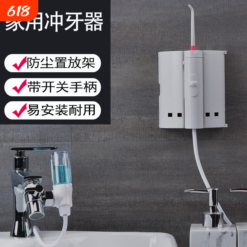 牙喜水龙头冲牙器家用自来水洗牙器牙周炎儿童正畸口腔清洁水牙线